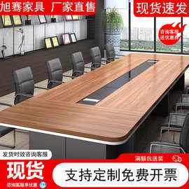 会议桌长桌简约现代办公家具洽谈培训桌大小长方形会议室桌椅组合