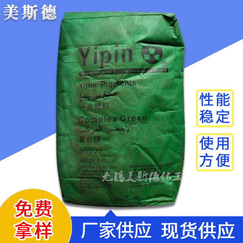 现货供应 上海 氧化铁绿5605 复合绿 铁绿 地坪颜料