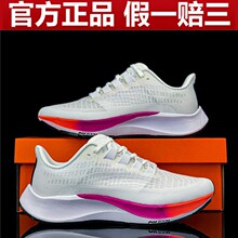 耐尅官正品授权飞马37代38代登月运动鞋跑步鞋男鞋女鞋登月莆田鞋