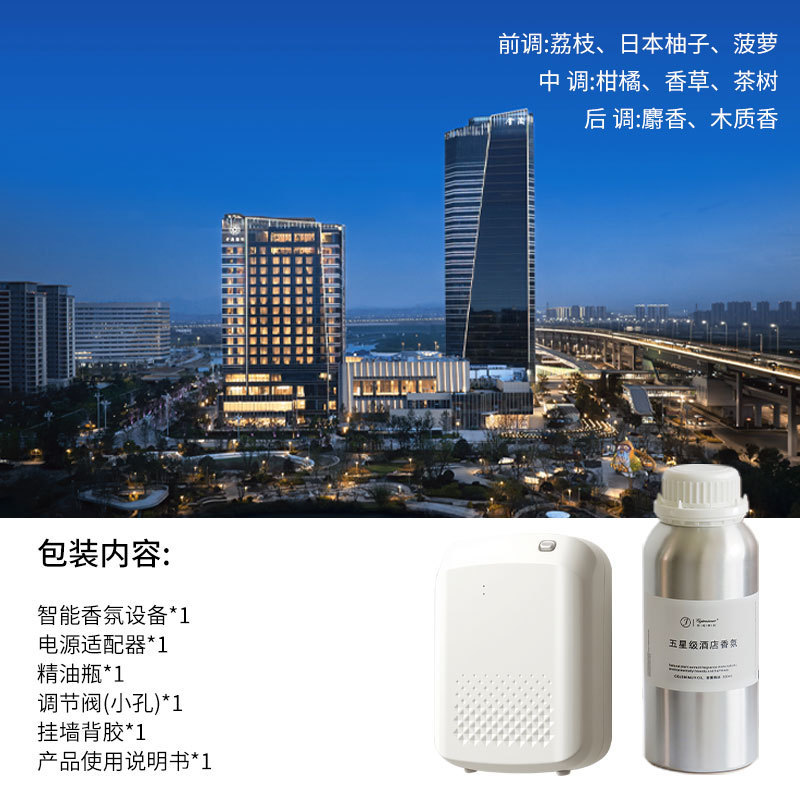 香薰机酒店香氛机自动喷香机家用商用会所精油扩香机加香机香薰仪|undefined