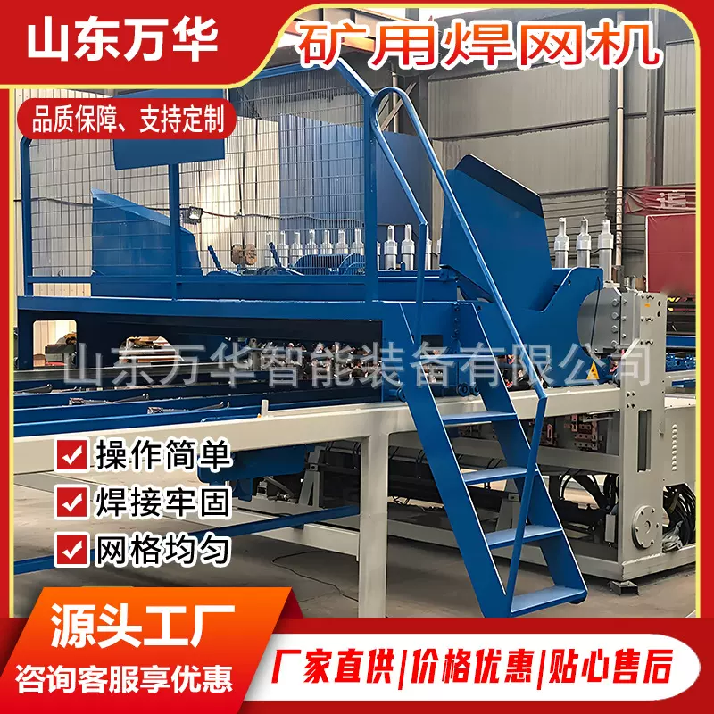 隧道钢筋焊网机 全自动建筑网焊网机 矿用钢筋支护挂网龙门排焊机
