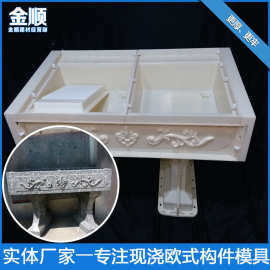 洗衣池模具欧式罗马柱构件ABS塑钢新型家用衣池水池现浇模具