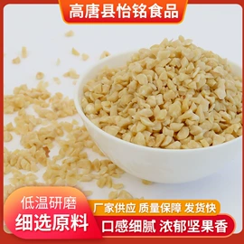 调味酱;开心果;腰果