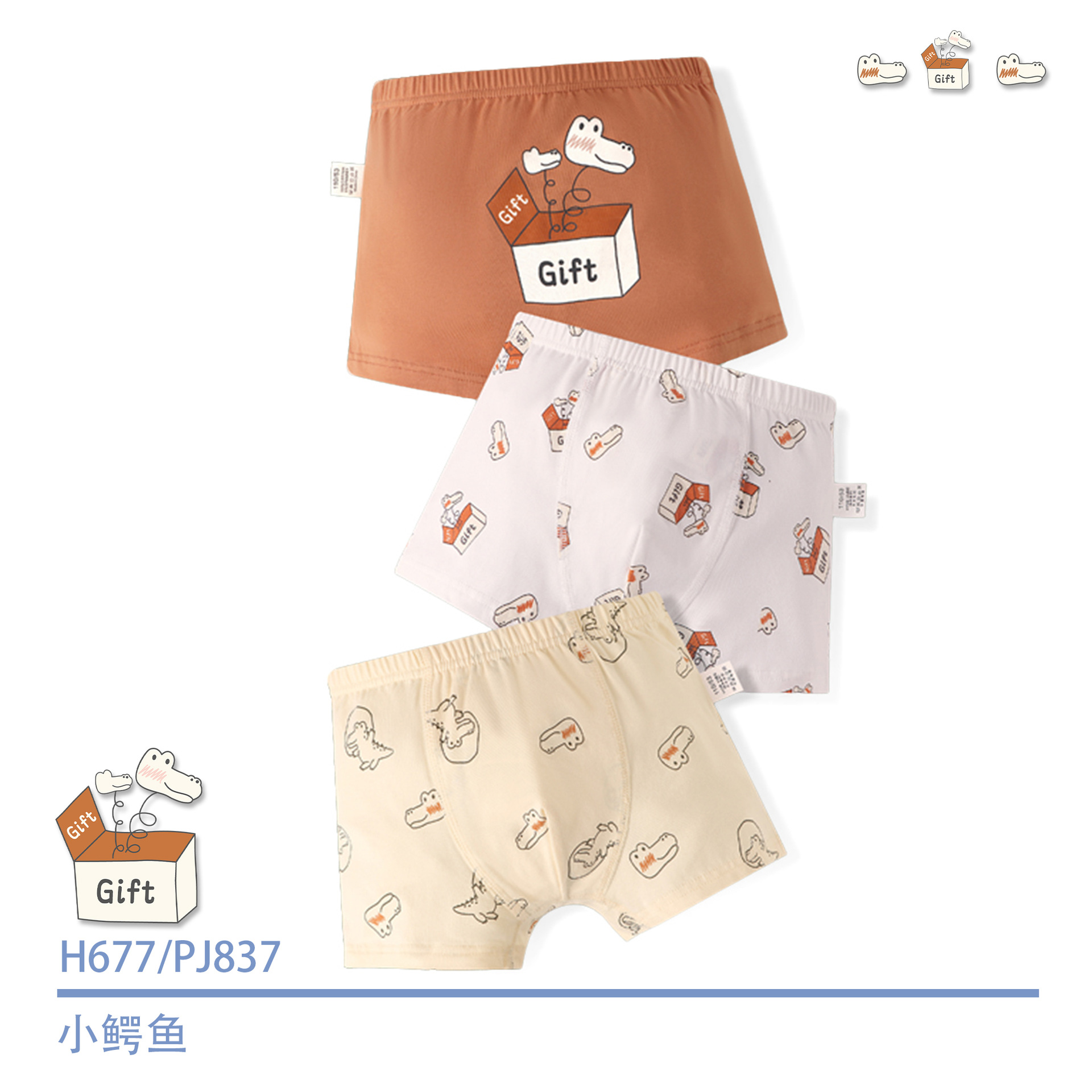 H677/작은 악어 PJ837