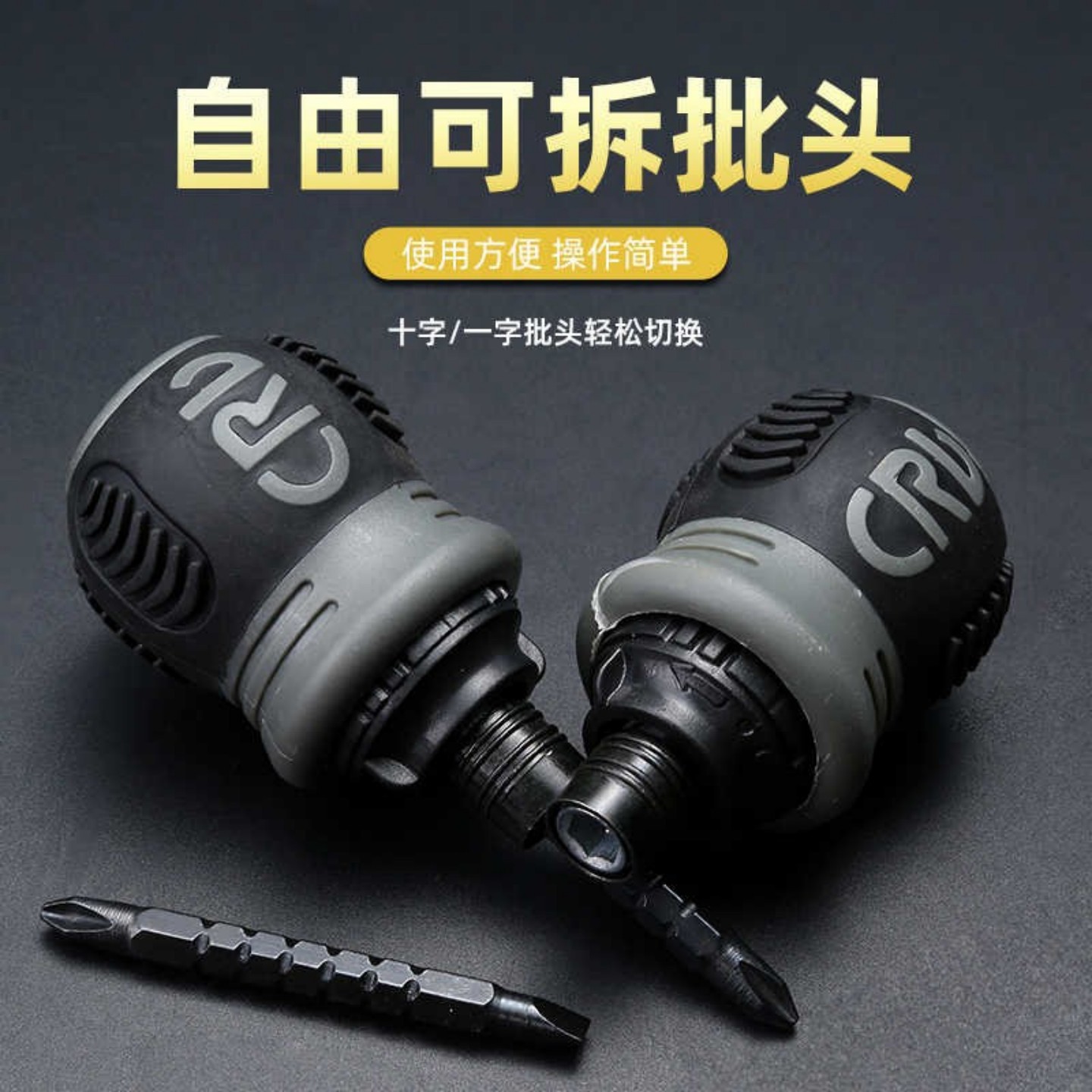 依晓凡多功能棘轮螺丝刀二合一家用维修一字十字两用电工专用工具