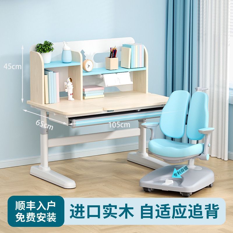 儿童学习桌中小学生书桌可升降写字桌椅套装家用实木课桌自动追背|undefined