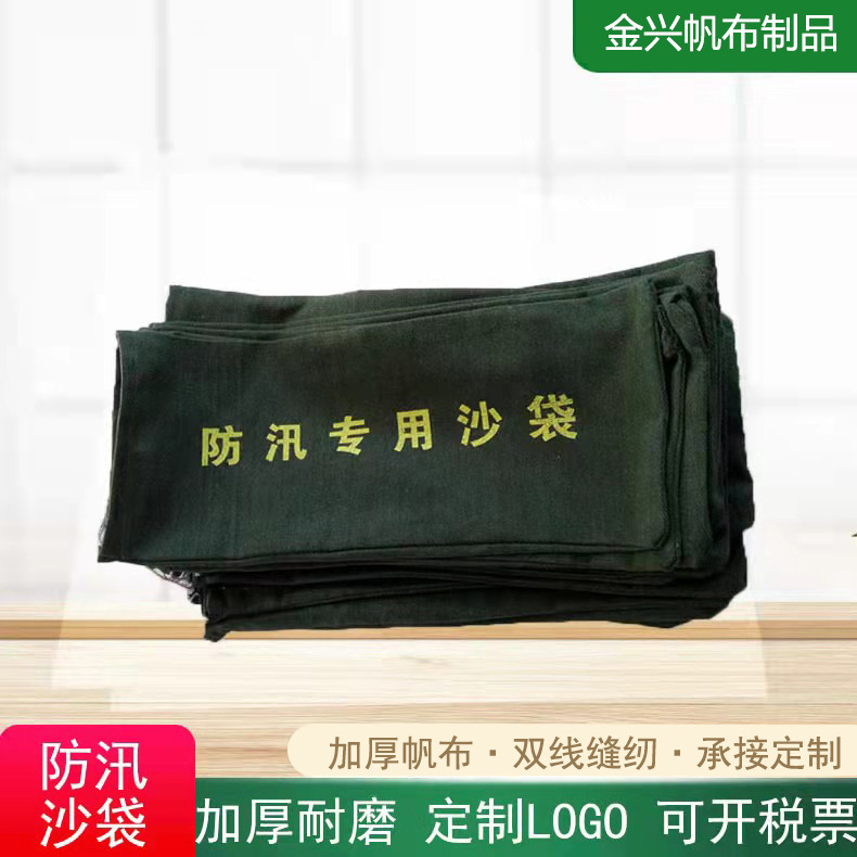 帆布防汛沙袋吸水膨胀物业消防抗洪防汛挡水迷彩抽绳拉链款沙袋