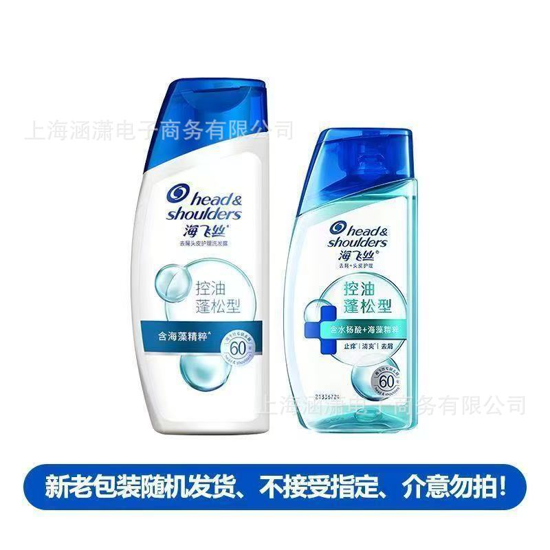 Shampoo anti-caspa, control de aceite, champú genuino, suave, shampoo doméstico, al por mayor.