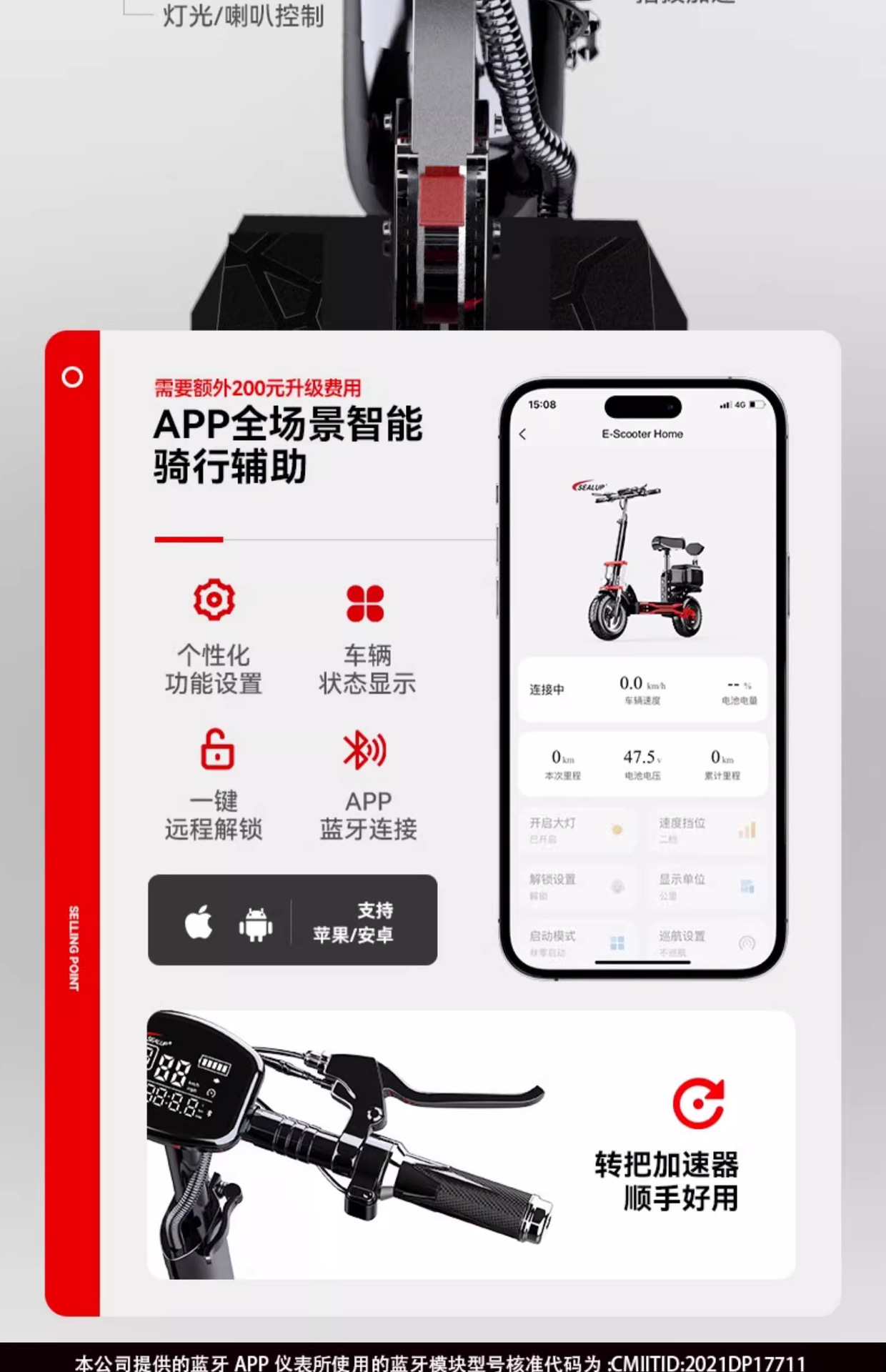 SEALUP is a foldable, small electric scooter with a small trunk and off-road shock absorption, suitable for commuting to work