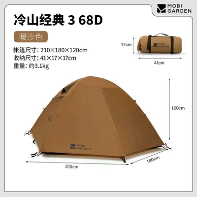 and Waterproof All-Weather Professional – Avtomobil dam çadırları - cold-mountain-classic-3-warm-sand-color-2-4