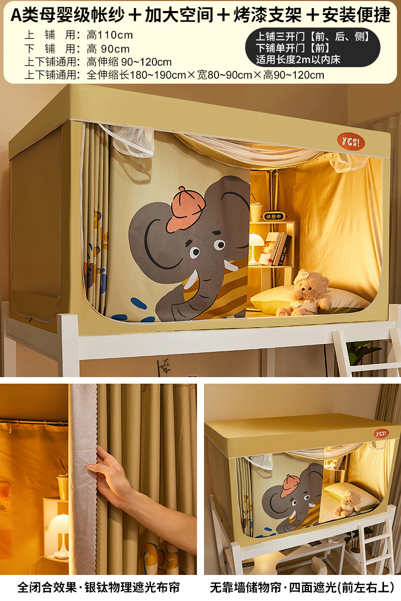 Nuevo mosquitero con sombra fuerte, cortinas de cama para dormitorios de estudiantes, literas individuales integradas, cortinas de cama todo incluido, instalación gratuita