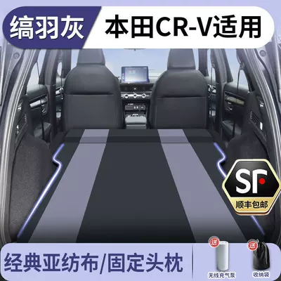 24-Model Car Sleeping Tool Converted – Vehicle-mounted inflatable bed - honda-cr-v-jet-gray-microfiber-fabric-fixed-headrest-includes-electric-air-pump-storage-bag-free-sf-express-shipping