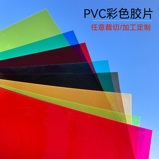 pvc�A�β�ɫ͸���t�S�{�G�ڲ���ϱ�ɫ�����ϼ��R�^�V��Ӳ���zƬ