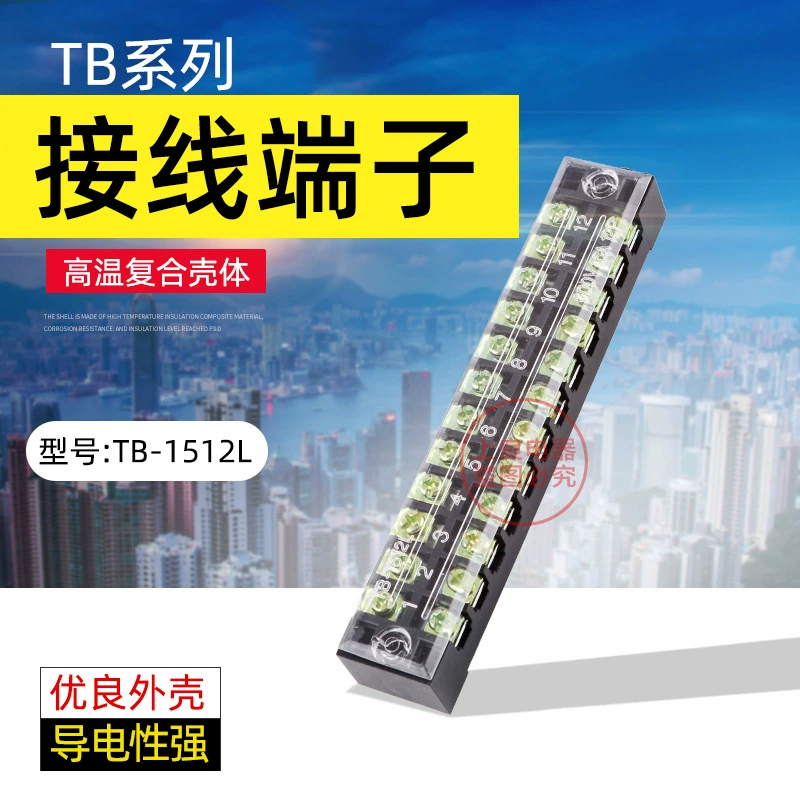 TB-1512 клеммный ряд клеммный разъем клеммный разъем. Ток пластины 15A 12 бит
