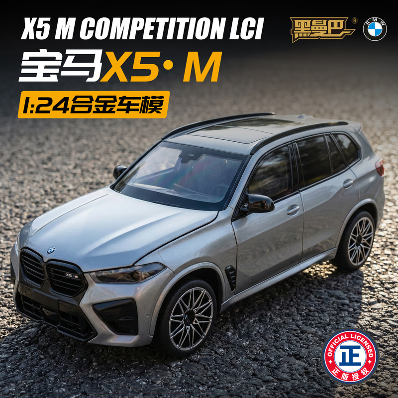 Boxed Black Mamba 1:24 Bmw X5M Simulation Alloy Classic Car Model Children's Pull-Back Toy Car Genuine Product Boxed Black Mamba 1:24 Bmw X5M Simulation Alloy Classic Car Model Children's Pull-Back Toy Car Genuine Product