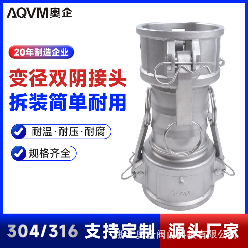 厂家直销 供应GBT16693-1996  B型双阴快速接头 双阴快速接头