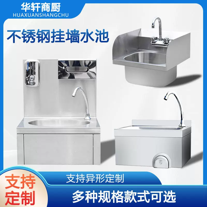不锈钢挂墙洗手盆工厂不锈钢挂墙水槽水池 实验室壁挂式洗手盆