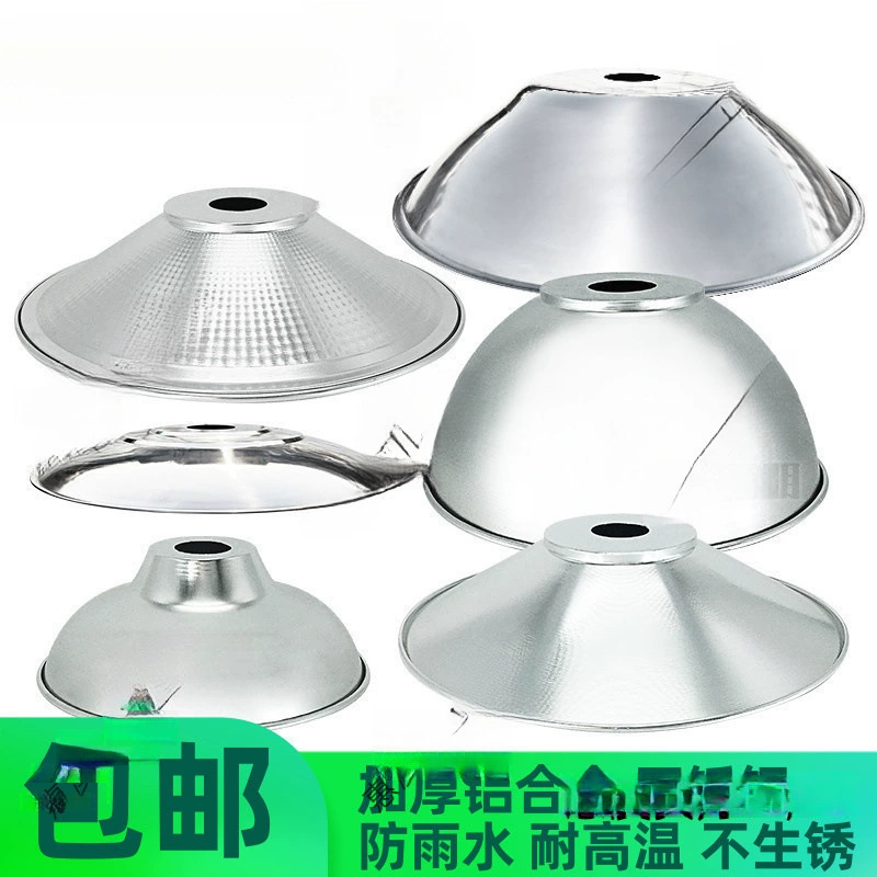 Светоотражающие абажурные корпуса промышленных фабричных проходов