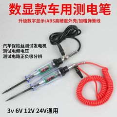 高級自動車デジタル表示測電ペン電気技師専用多機能誘導デジタル試験灯検電ペン3ボルト-120v