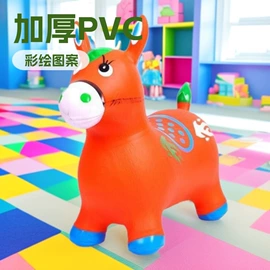 跳跳马跳跳球;球类