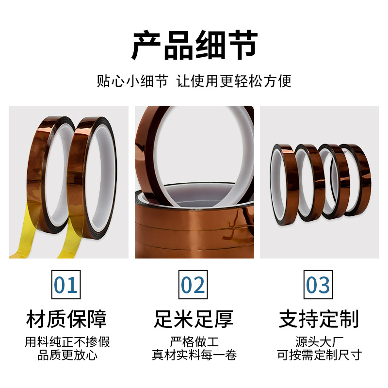 Ventas directas de fábrica 0,05mm grueso marrón de alta temperatura cinta placa de circuito envoltura de batería cinta de dedo dorado 33 m