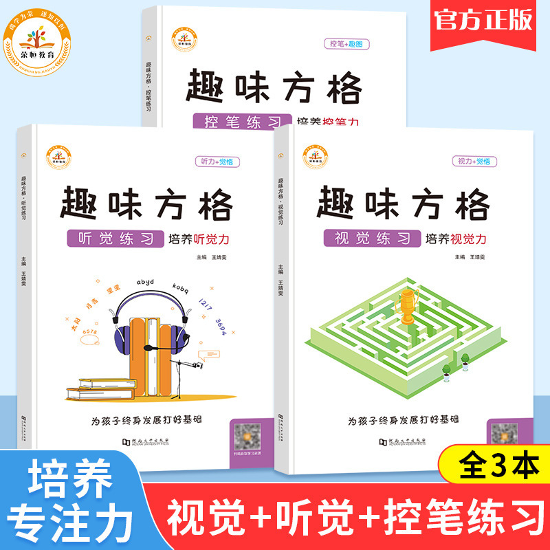 Fun Grids Auditory and Visual Pen Control Practice to Cultivate Attention Training Schulte Grids Concentration Training