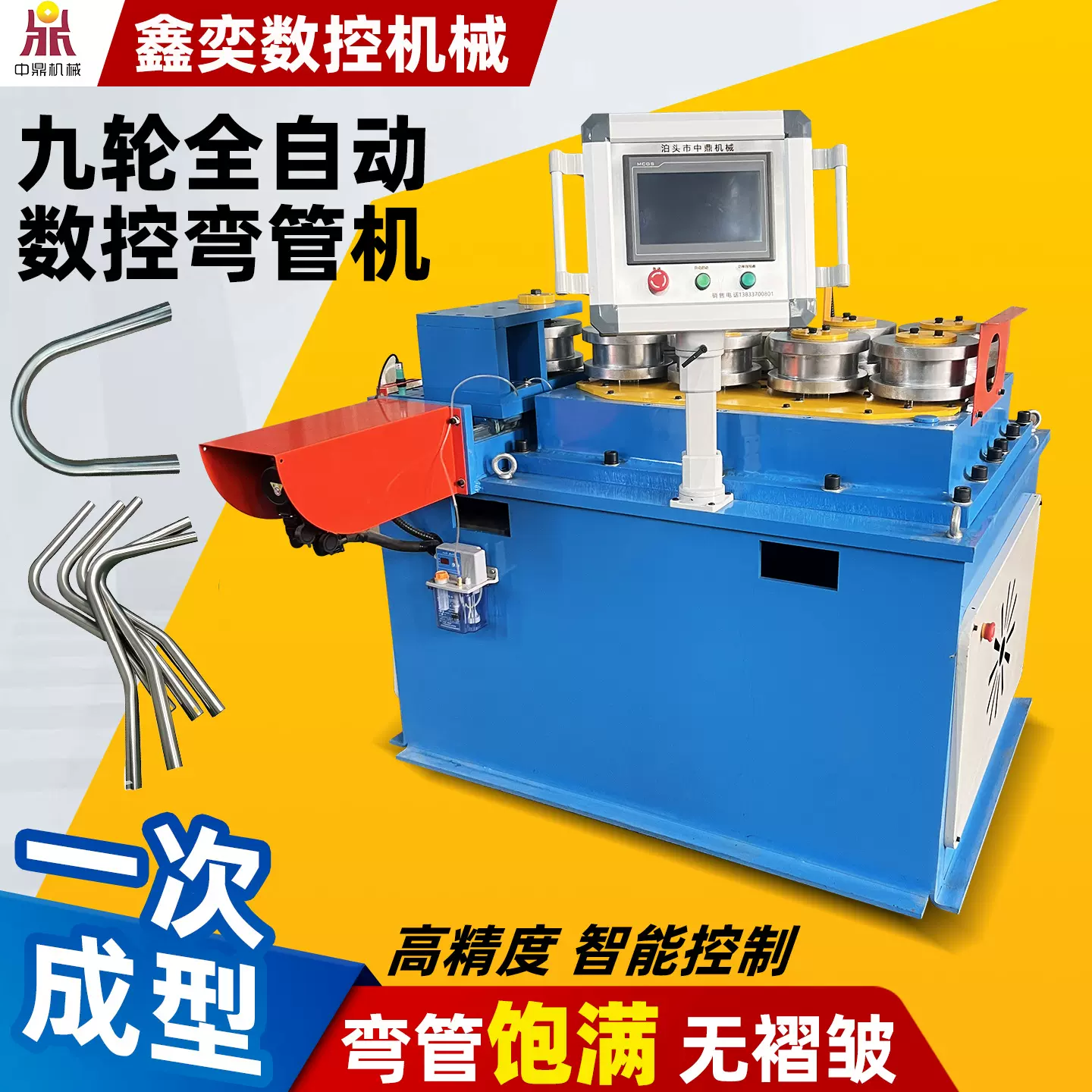 全自动九轮弯管机盘圆机数控折弯机一次成型大棚钢管圆管弯管机