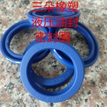 液压油缸密封圈UN 260/265*280/285/290/295*12/14/16/18/19/20