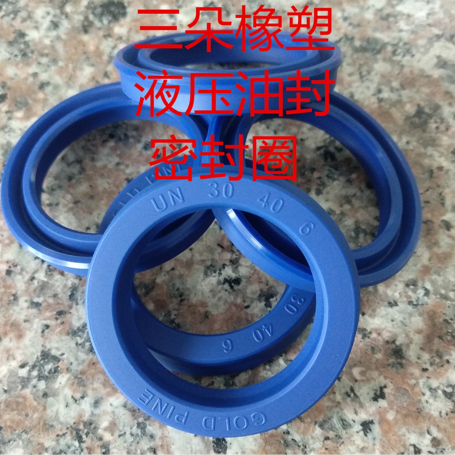 液压油缸密封圈UN 260/265*280/285/290/295*12/14/16/18/19/20