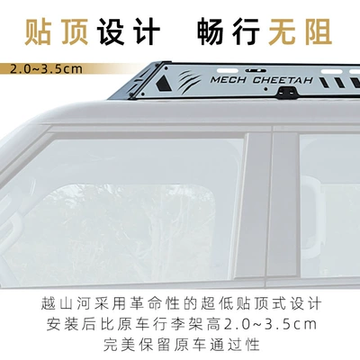 Roof rack, Suitable for Jietu Traveler