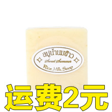 零售手工大米皂65g洗澡沐浴冷制香皂大米皂婚礼皂洁面皂