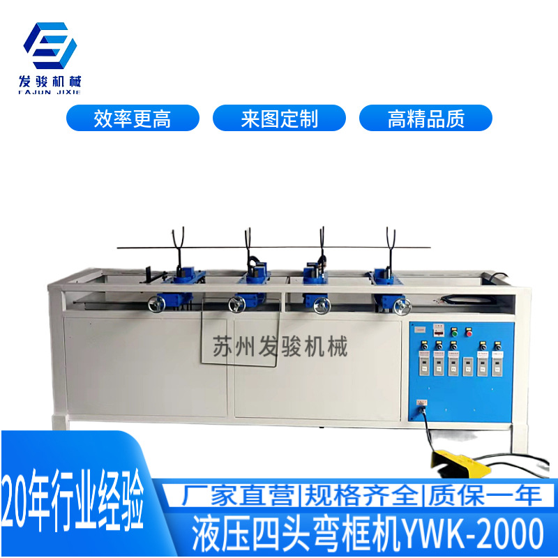 弯框机 液压折框机 箱包弯框机 立卧式弯框机 六角弯框机高效能