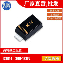Ф�ػ������� DSK14 ��ƬSOD-123FL 1A40V 1N5819��оƬ Դͷ����