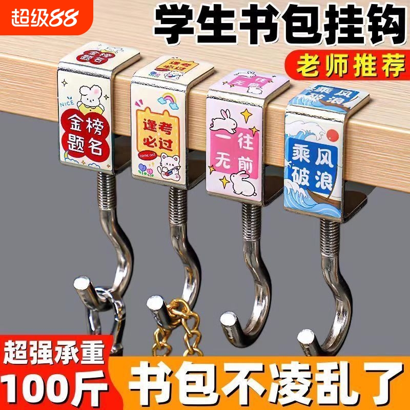 New model of schoolbag and desk hook, no-drill required, high aesthetic value, mobile desktop, load-bearing, adjustable nut hook New model of schoolbag and desk hook, no-drill required, high aesthetic value, mobile desktop, load-bearing, adjustable nut hook