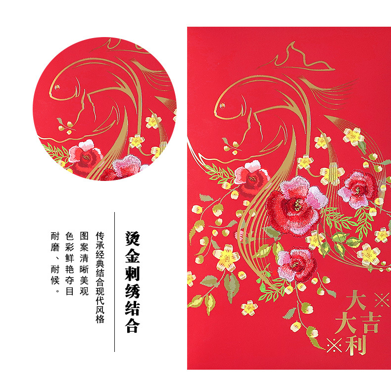 刺绣红包