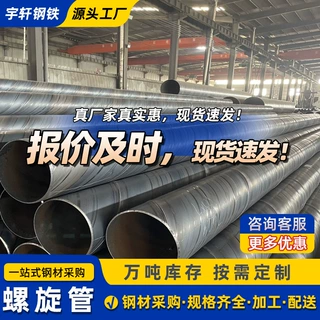 天津大口径厚壁螺旋钢管dn600污水排水3pe防腐螺旋管防腐耐用