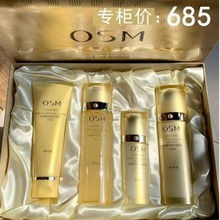 OSM/欧诗漫珍珠奢华金萃礼盒三重礼盒8件套洁面水乳精华眼霜面霜