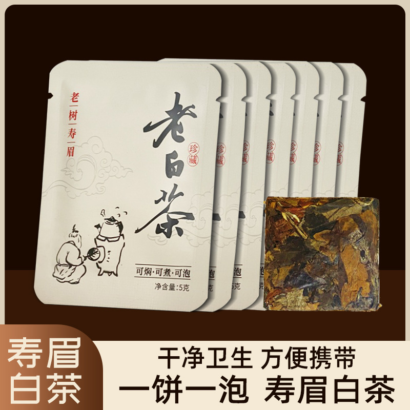 Fuding Old White Tea Shoumei Small Square Biscuit Tea 2017 Shoumei Old White Tea is easy to carry in one bubble.