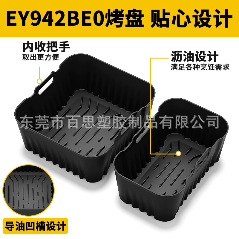 [新品Air fryer烤盘大小款空气炸锅硅胶烤盘家用Tefal EY942B配件]