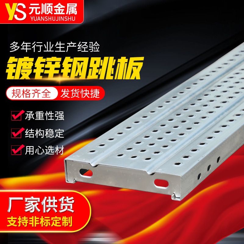 钢跳板厂家 建筑钢跳板 脚手板船用钢跳板 热镀锌钢跳板