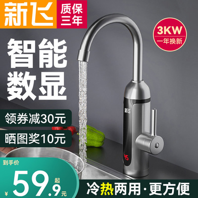 New fly electrothermal water tap Tankless Super Hot heating kitchen fast Running water Electric water heater household Casserole
