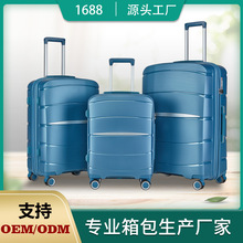 欧美外贸旅行箱PP三件套行李箱子定制logo拉杆箱20寸密码登机箱包