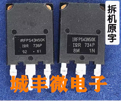 场效应管 IRFPS43N50K 43N50 TO-247 IR原装拆机 质量保证