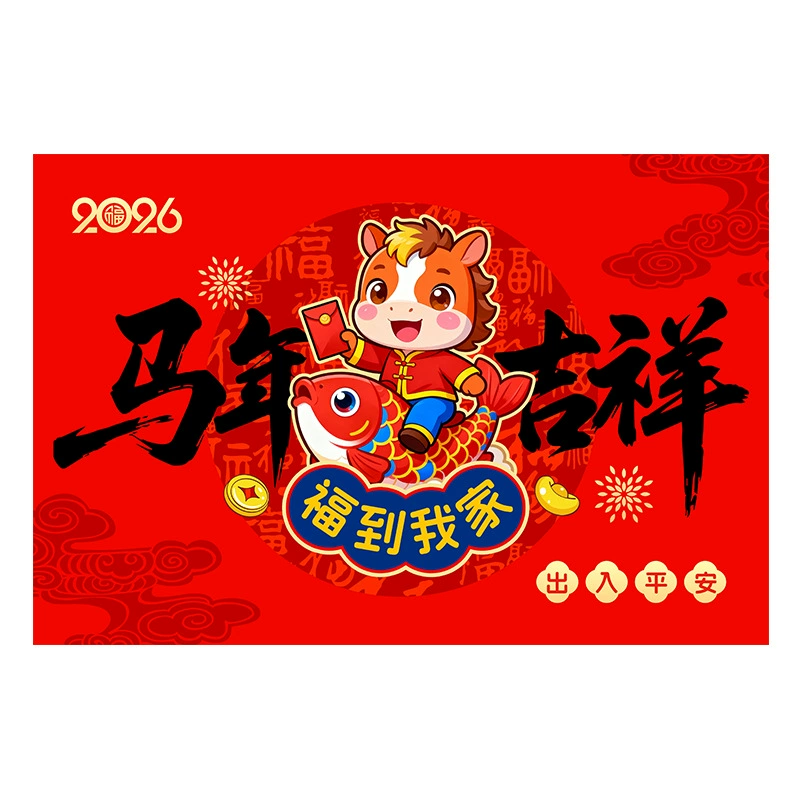 Red festive protective amulet, doormat, 2026 years