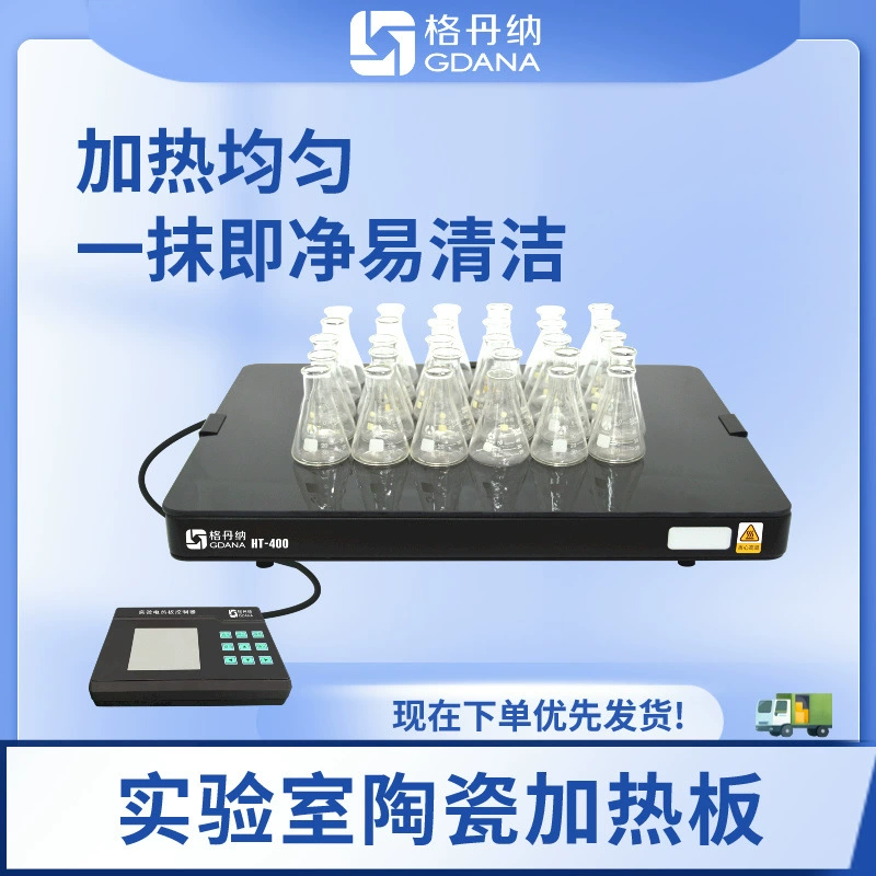 Интеллектуальная нагревательная пластина Гданера с контролируемой температурой большой площади, большой объем пакетной обработки, нагрев для рассеивания кислотной и щелочной коррозии