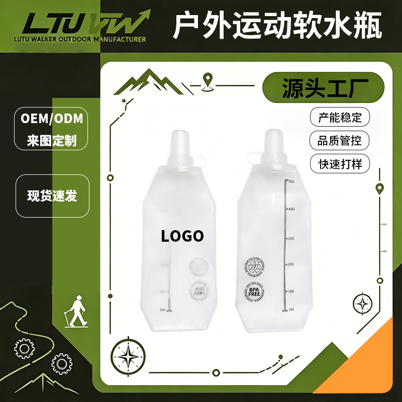 Marathon Trail Running Soft Water Bottle Flexible Tpu Foldable Water Bottle for Cycling and Hiking Portable Squeeze Sports Soft Water Bottle