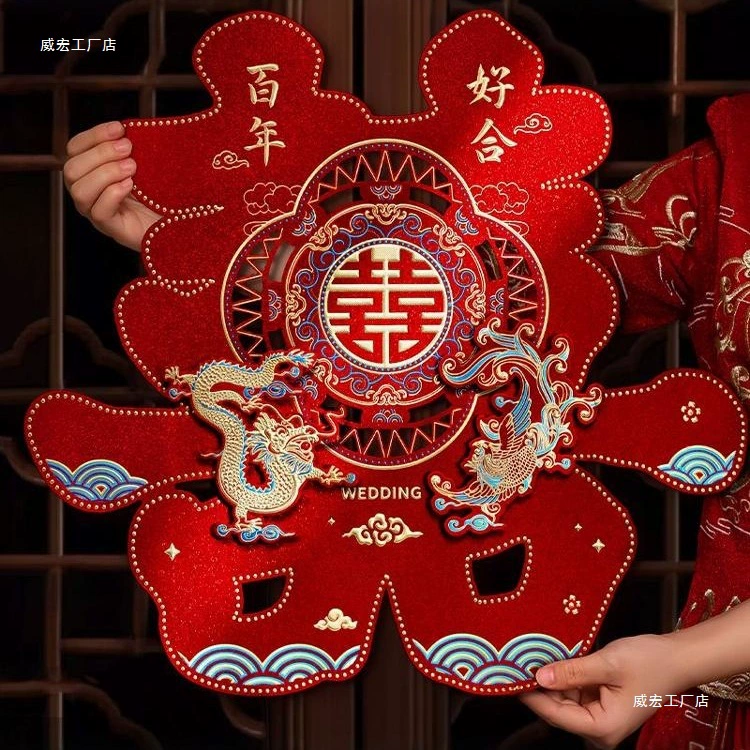 Счастливые наклейки со словами, наклейки на дверь/окно для свадьбы, планировка свадебного зала, украшение спальни, свадебные принадлежности, прикроватная