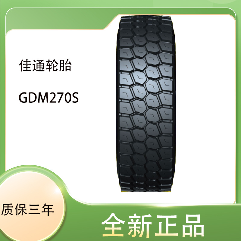 佳通品牌轮胎 花纹GDM270S 12.00R20-20PR 中短途混合高重载轮胎