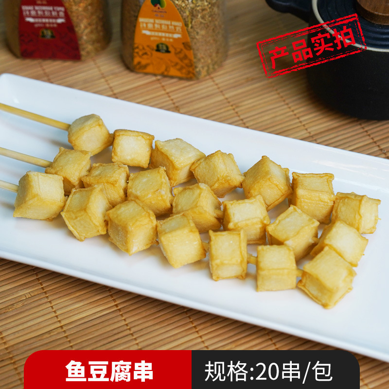 생선두부꼬치 20꼬치