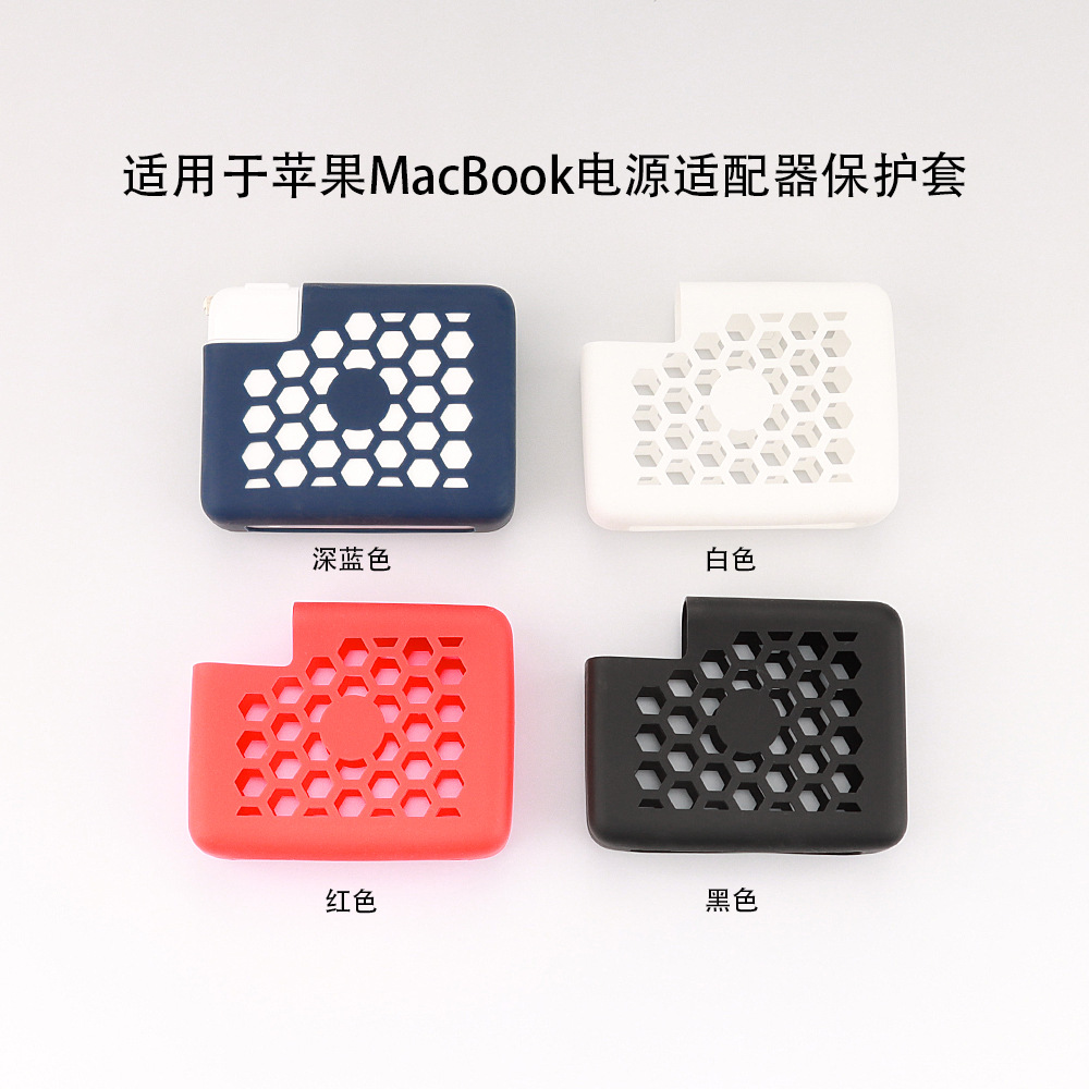 Aplicable al adaptador de corriente para portátil Macbook Apple 13 pulgadas 15 pulgadas 16 pulgadas iPad funda protectora